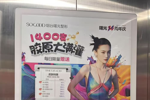 厦门电梯广告